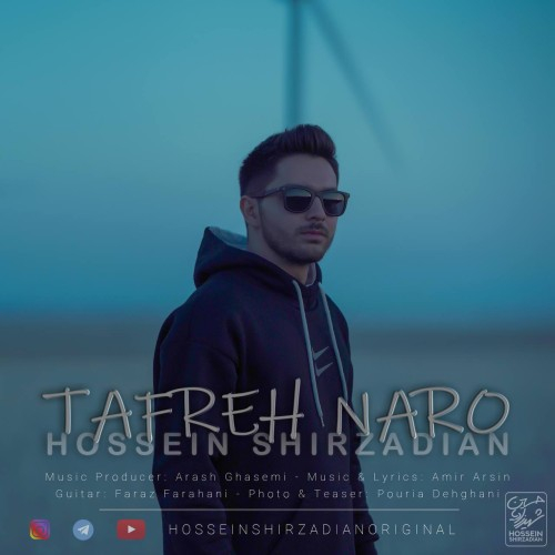 حسین شیرزادیان طفره نرو
